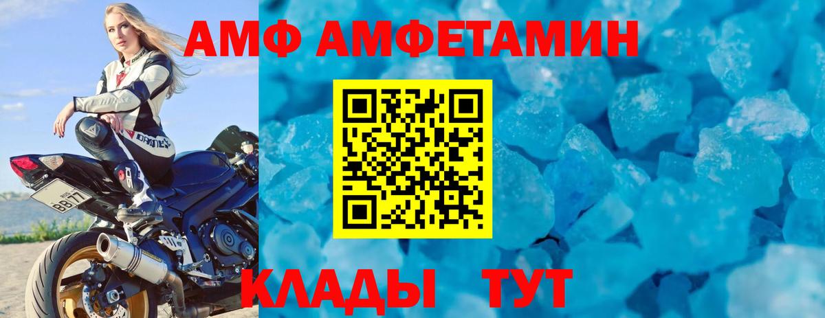 Amphetamine 98% Янаул