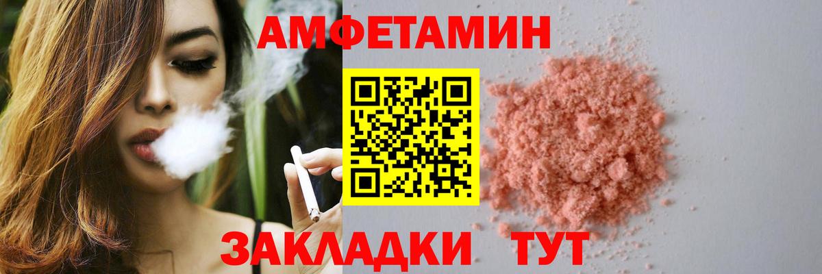Амфетамин  АМФ  Вход с VPN  Янаул  АМФ 97% 