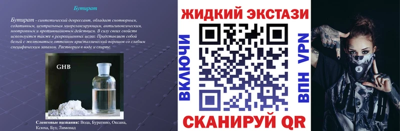 закладка  Янаул  гидра как зайти  БУТИРАТ бутик 