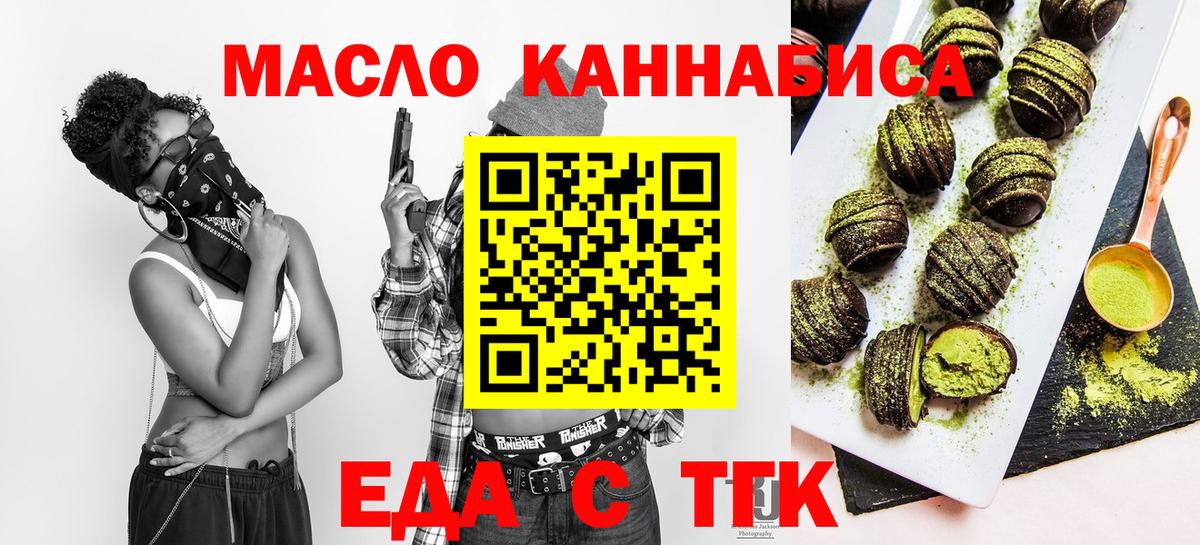 Canna-Cookies марихуана  Вход с VPN  Янаул 