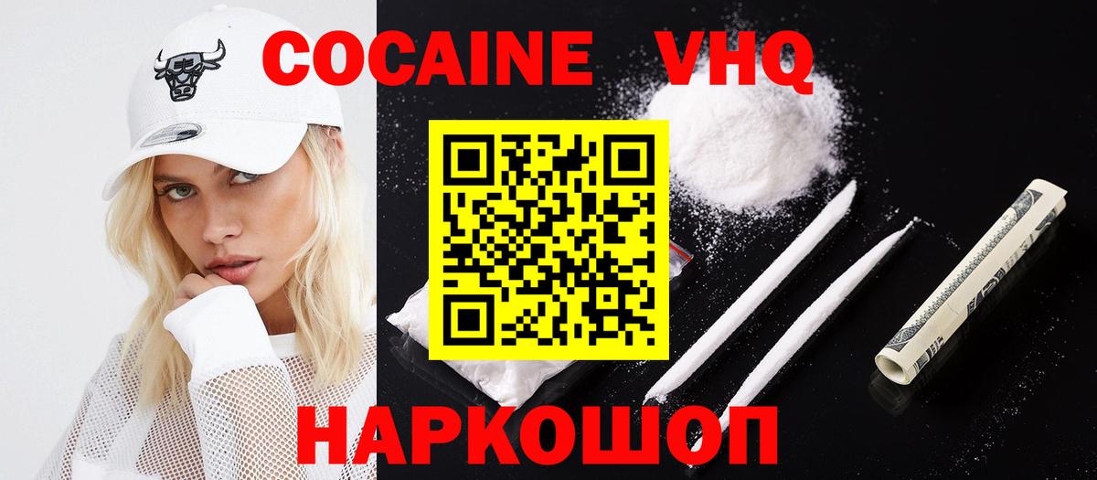 Янаул  Cocaine 99%  COCAIN Колумбийский  Вход с VPN 