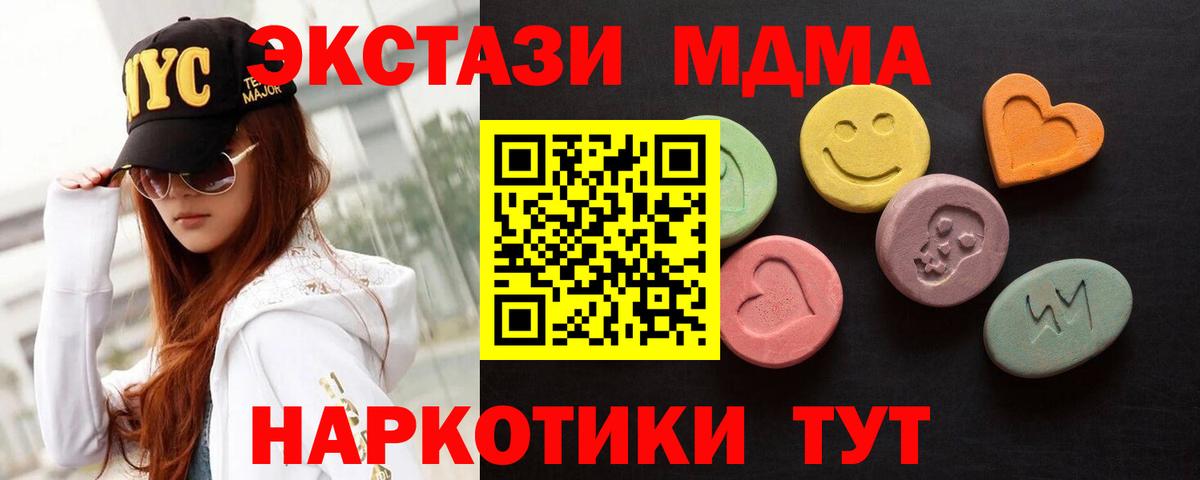 Ecstasy ешки  Вход с VPN  Янаул 