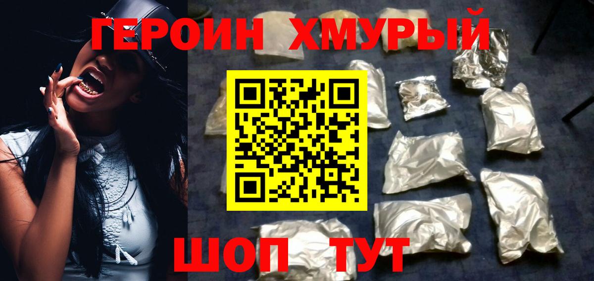 Героин афганец  ГЕРОИН  Янаул  Вход с VPN 