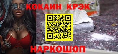 кокаин Кулебаки