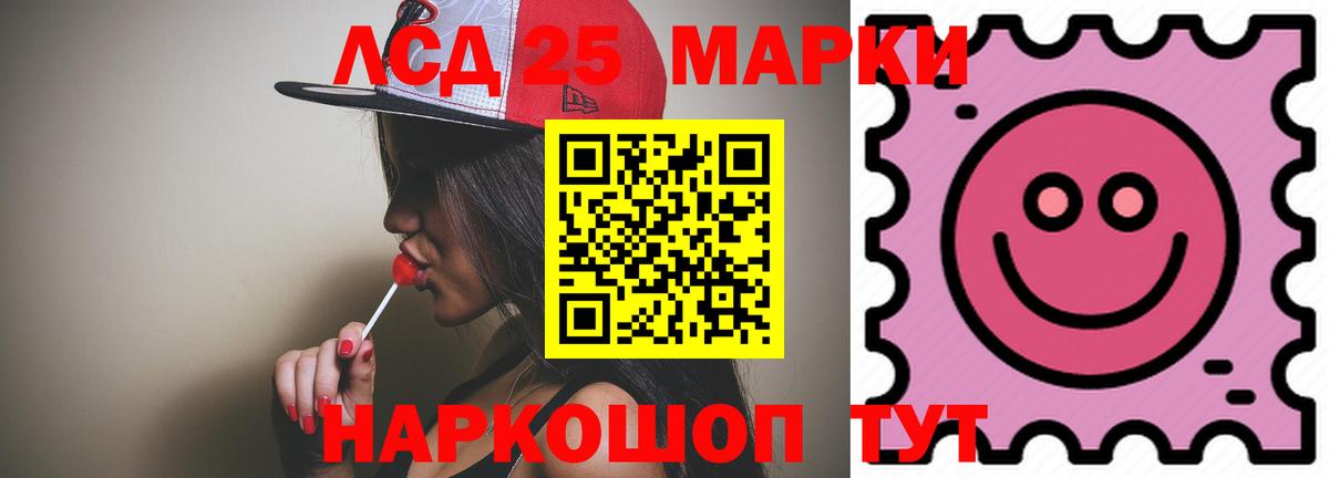 Лсд 25 экстази кислота  LSD-25 экстази кислота  Вход с VPN  Янаул 