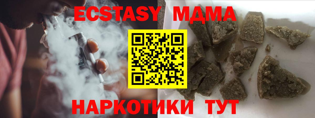 Янаул  MDMA молли  MDMA  Вход с VPN 