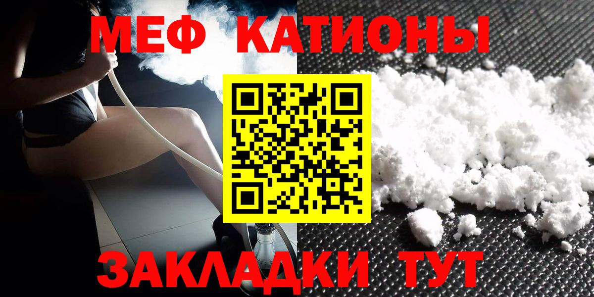 Янаул  Меф 4 MMC  Мефедрон кристаллы  Мефедрон  Меф  Вход с VPN 