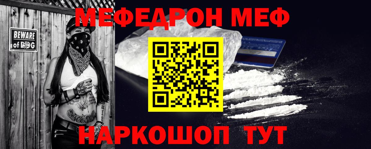 МЕФ мука Янаул