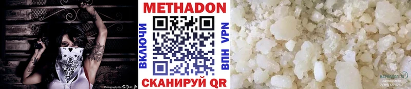 Метадон мёд  даркнет формула  Янаул  купить закладку 