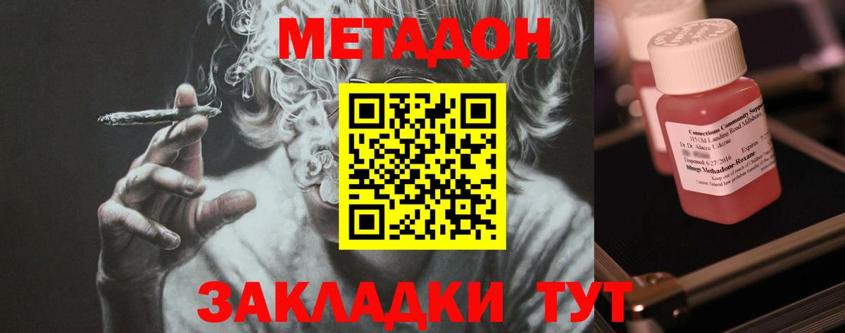 darknet формула  Вход с VPN  Янаул  Метадон methadone  Метадон кристалл 