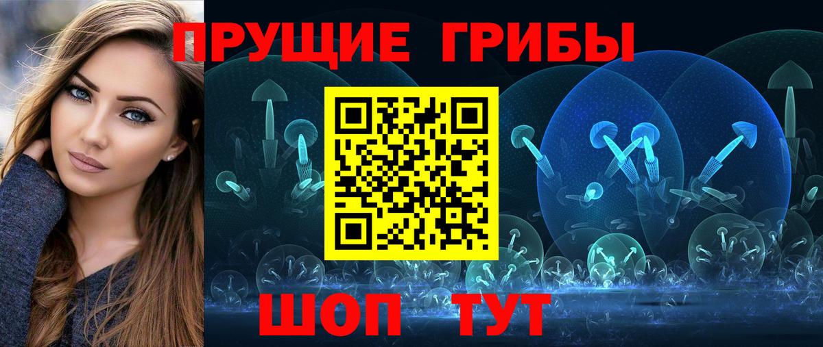 Галлюциногенные грибы MAGIC MUSHROOMS Янаул