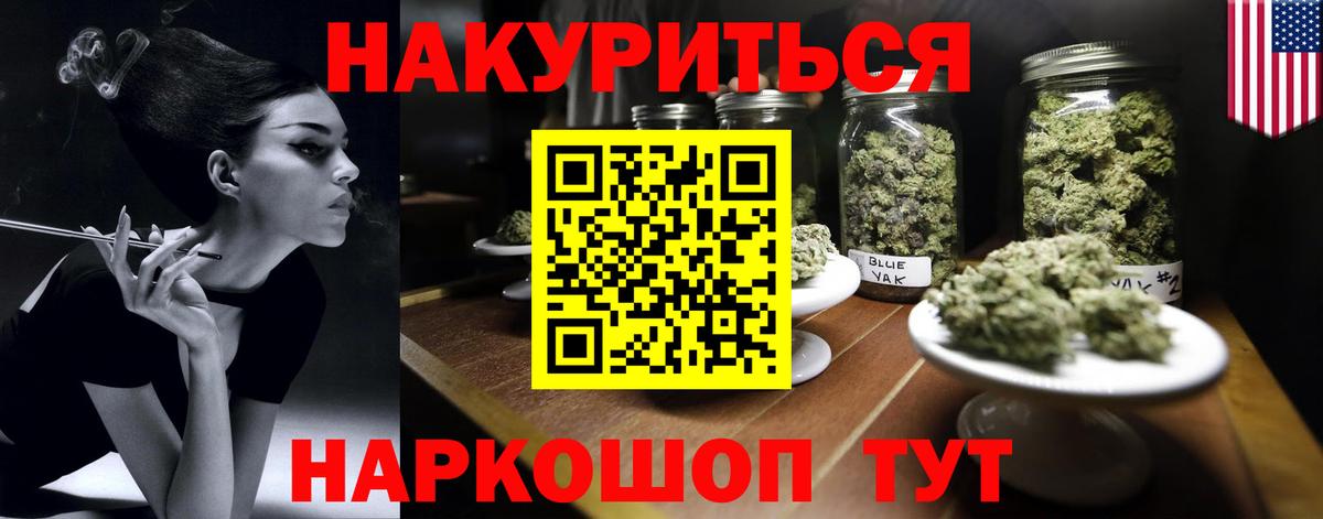 Конопля THC 21% Янаул